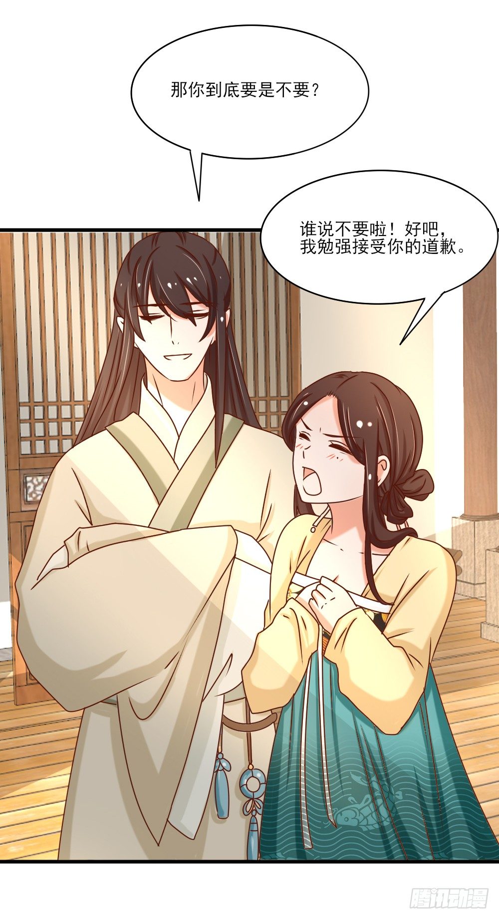 《红颜不亡国》友情与爱情 第38页