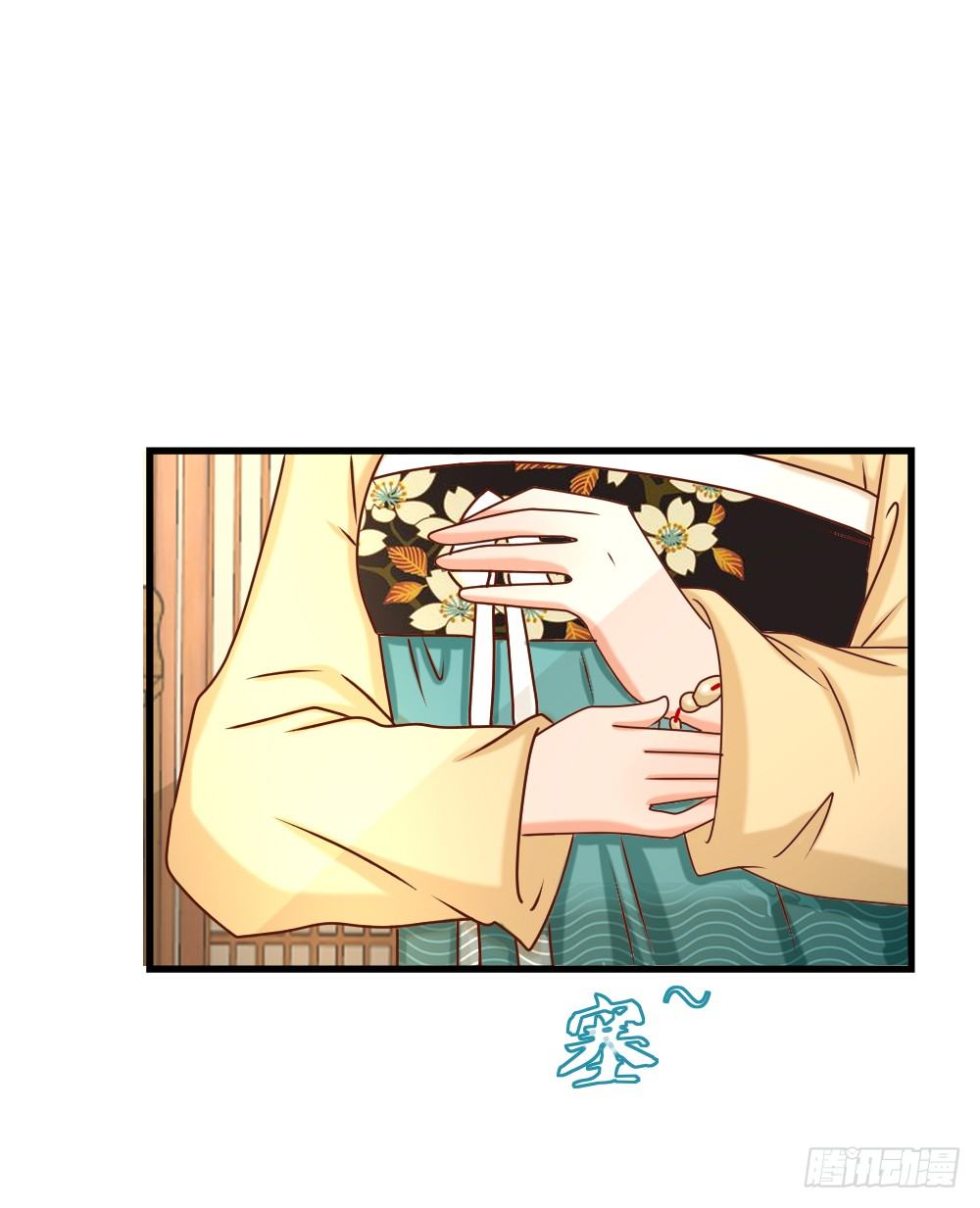 《红颜不亡国》友情与爱情 第39页
