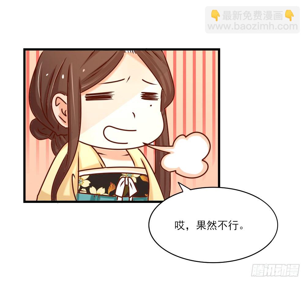 《红颜不亡国》友情与爱情 第41页