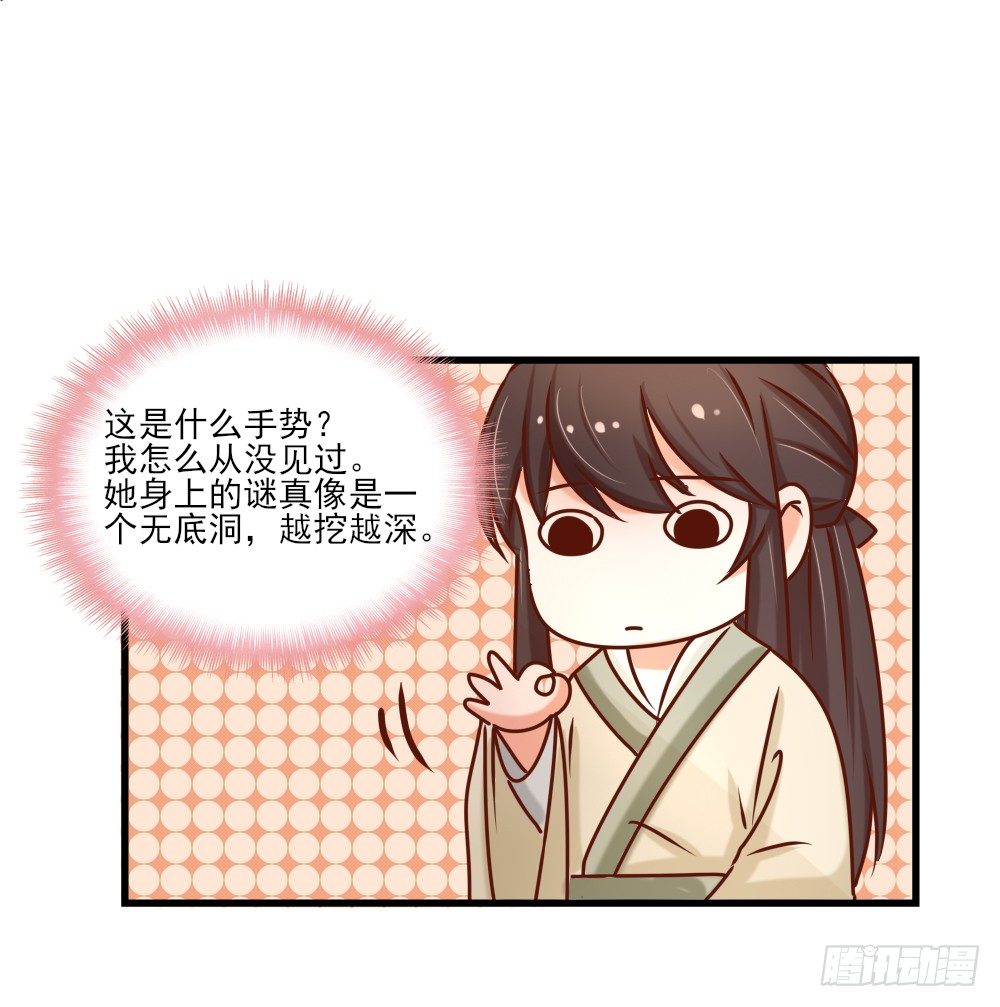 《红颜不亡国》友情与爱情 第44页