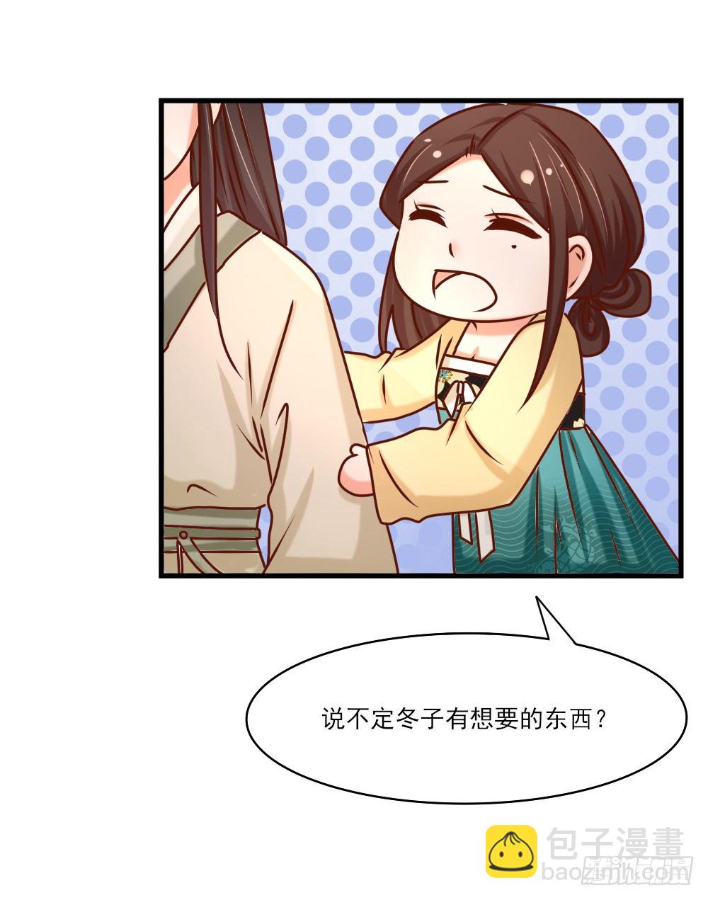 《红颜不亡国》友情与爱情 第46页