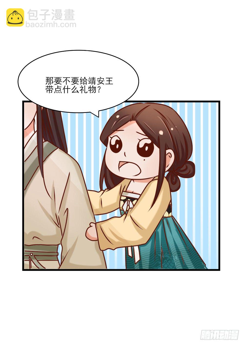《红颜不亡国》友情与爱情 第48页
