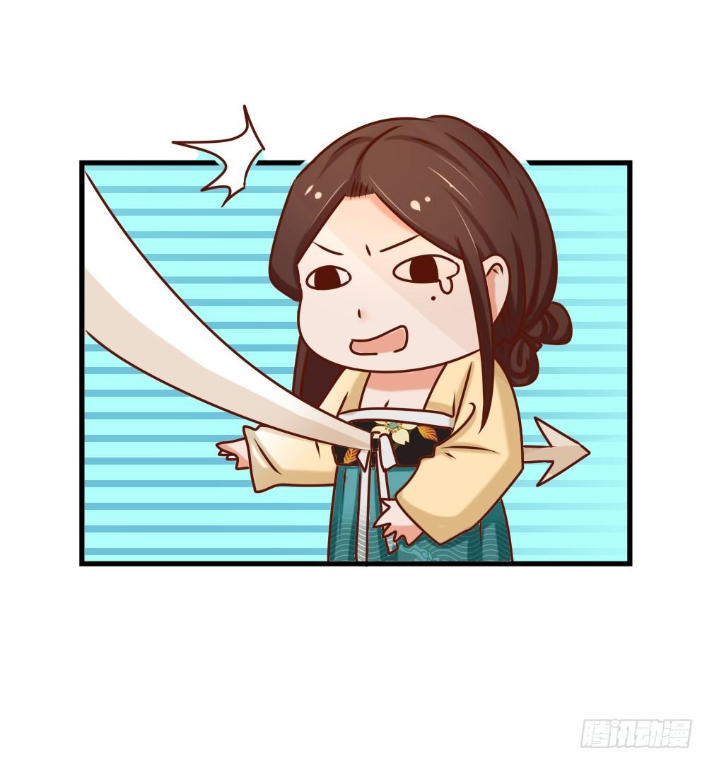 《红颜不亡国》友情与爱情 第50页