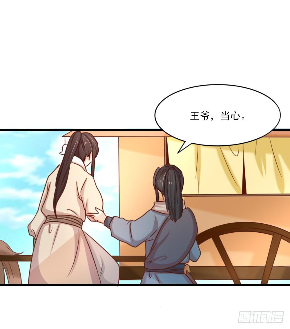 《红颜不亡国》友情与爱情 第5页