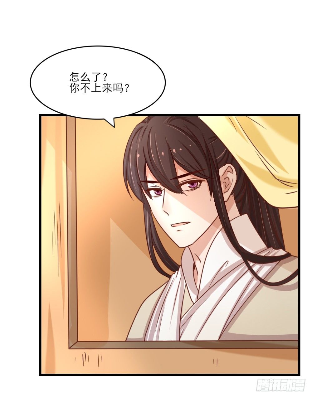 《红颜不亡国》友情与爱情 第6页