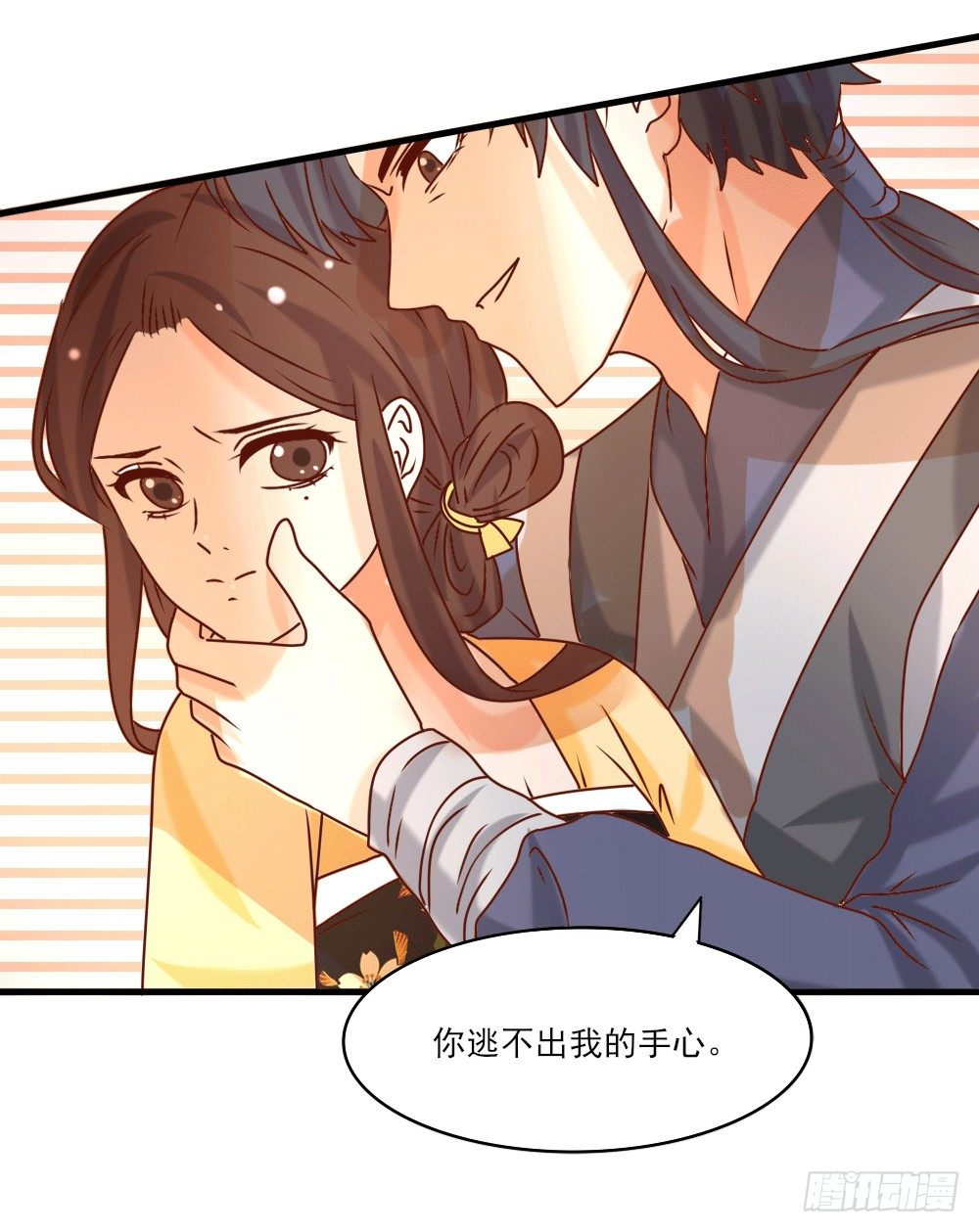 《红颜不亡国》独占宣言 第14页