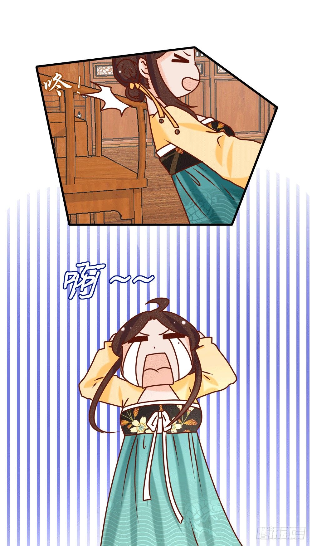 《红颜不亡国》独占宣言 第15页