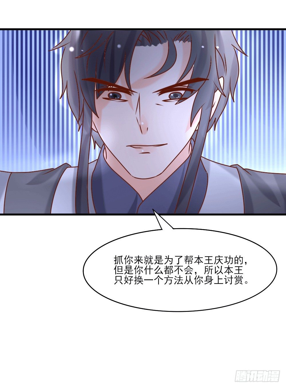 《红颜不亡国》独占宣言 第17页