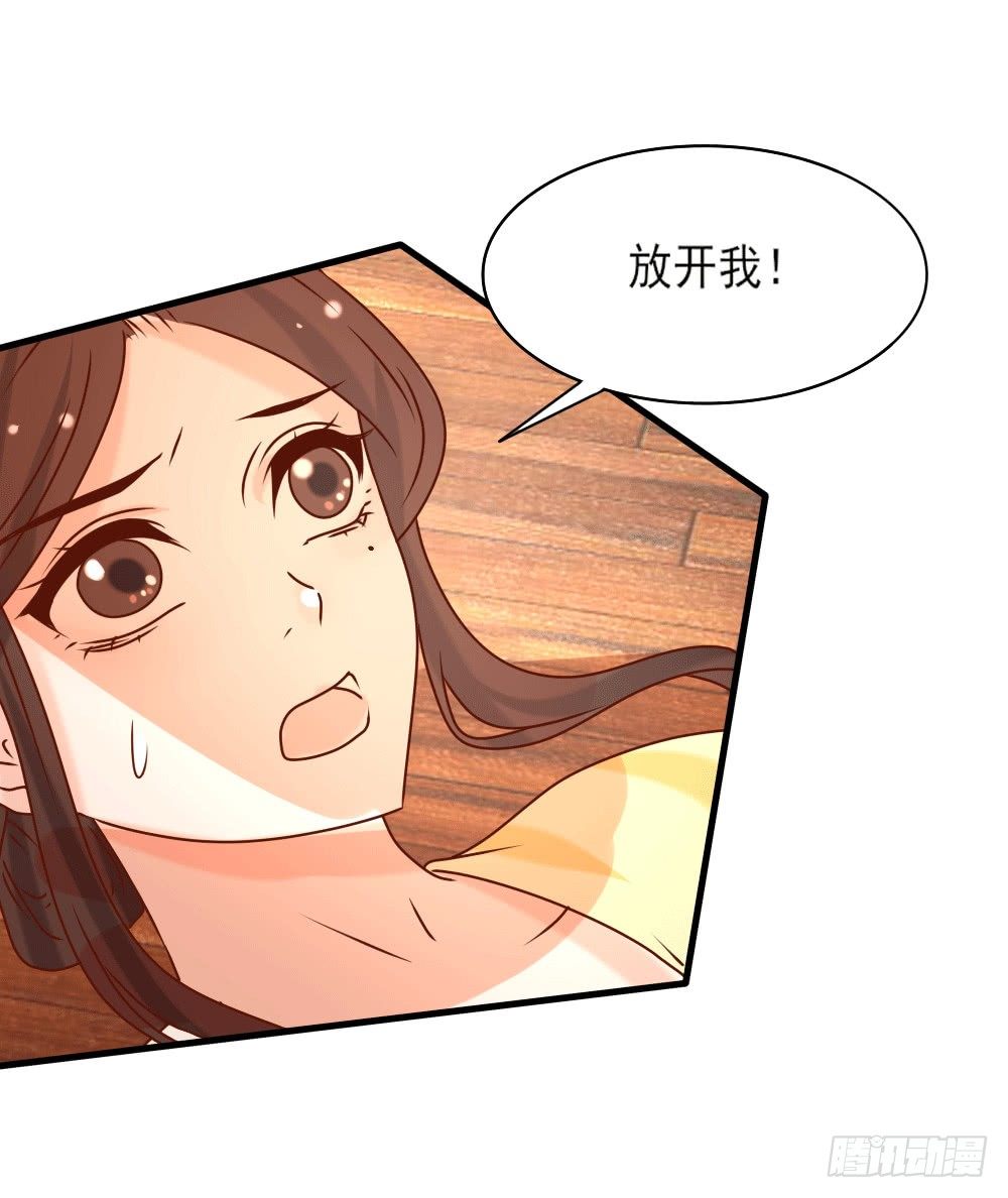 《红颜不亡国》独占宣言 第24页