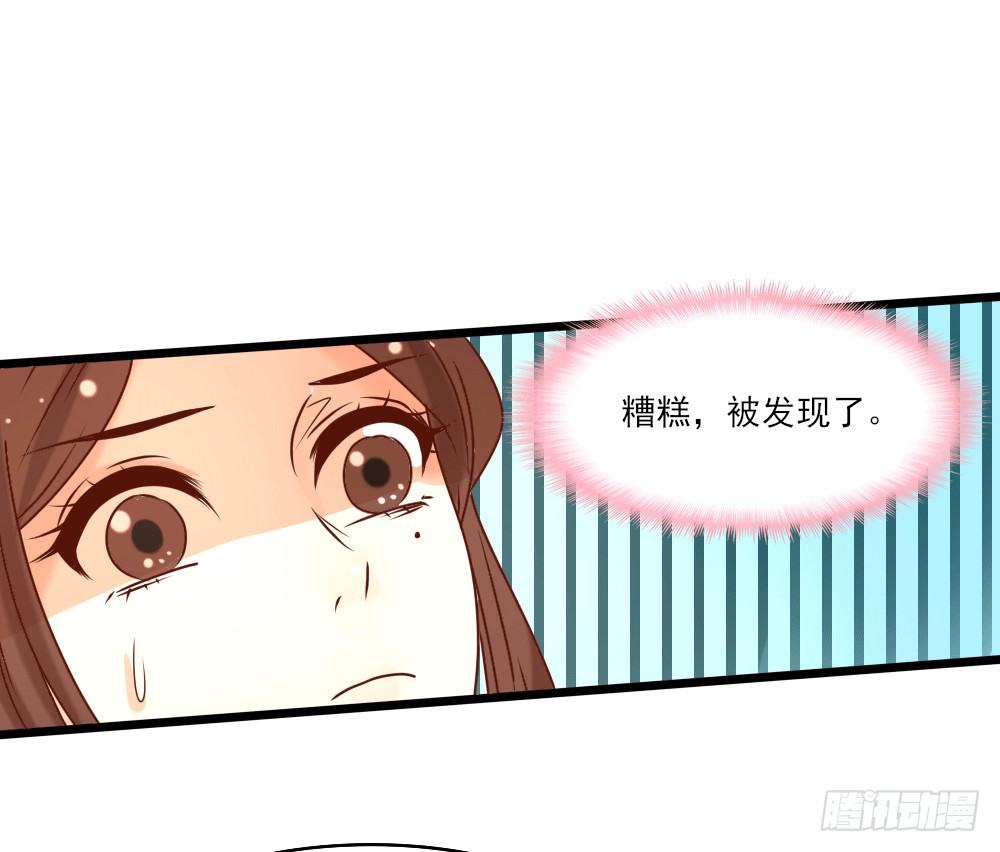 《红颜不亡国》独占宣言 第28页