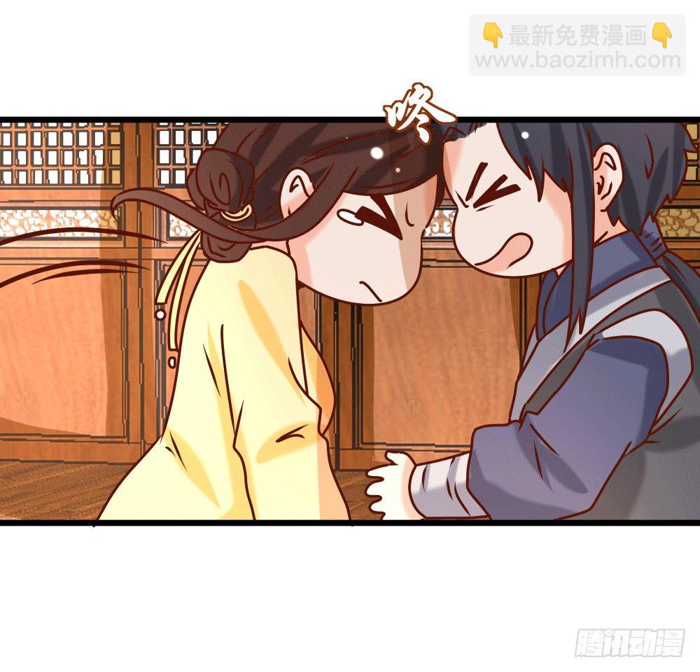 《红颜不亡国》独占宣言 第31页