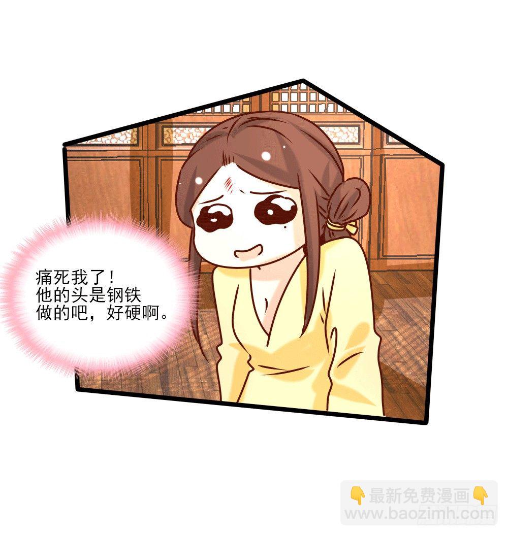 《红颜不亡国》独占宣言 第32页