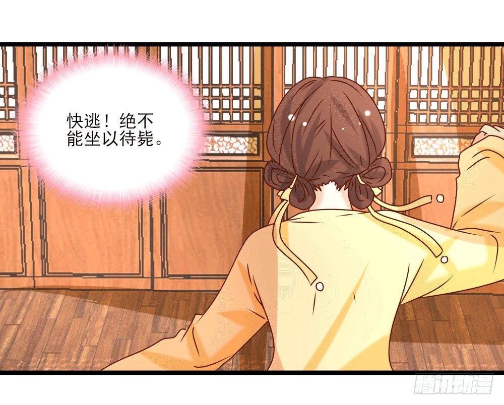 《红颜不亡国》独占宣言 第33页