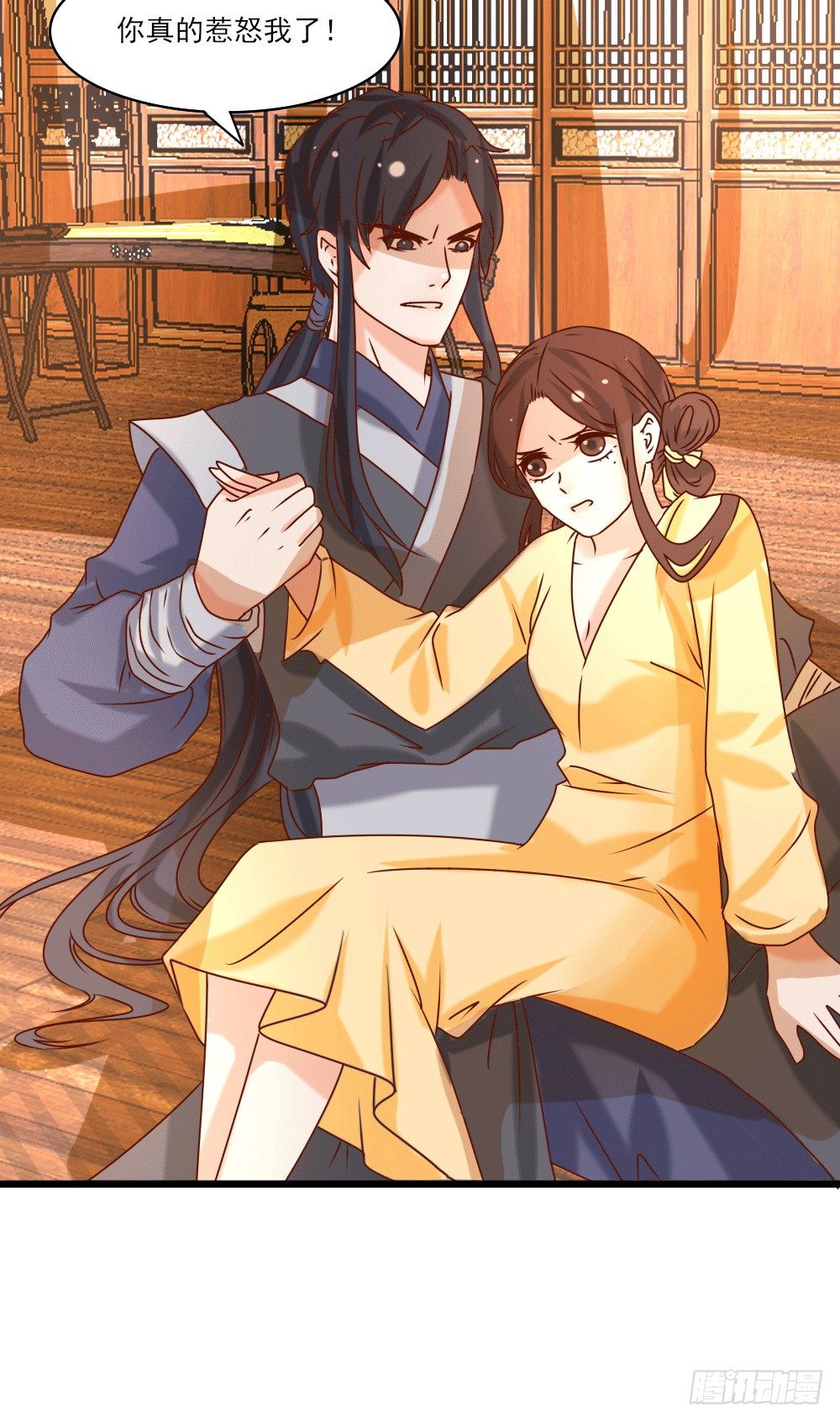《红颜不亡国》独占宣言 第35页