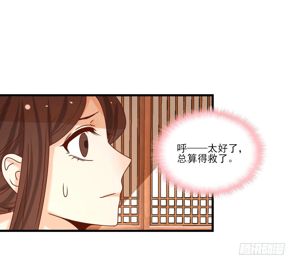 《红颜不亡国》独占宣言 第39页