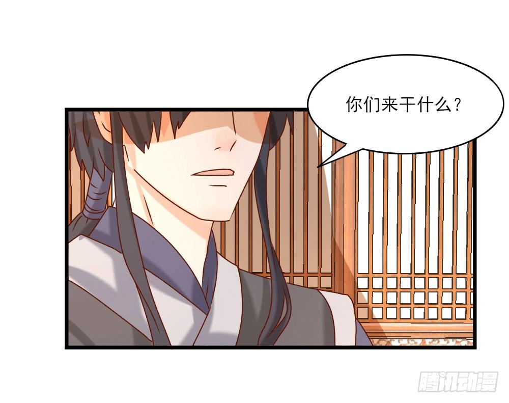 《红颜不亡国》独占宣言 第40页