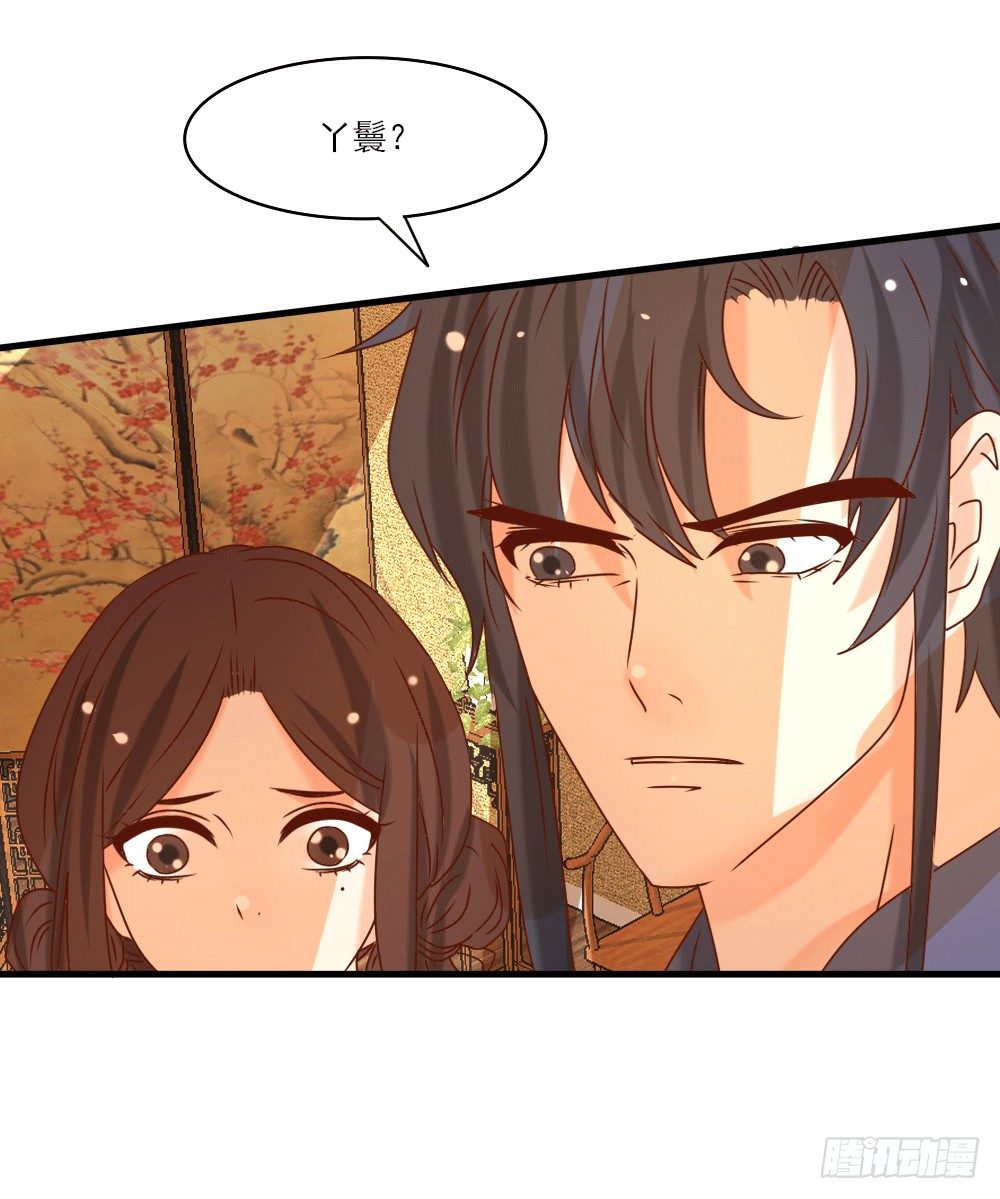 《红颜不亡国》独占宣言 第42页