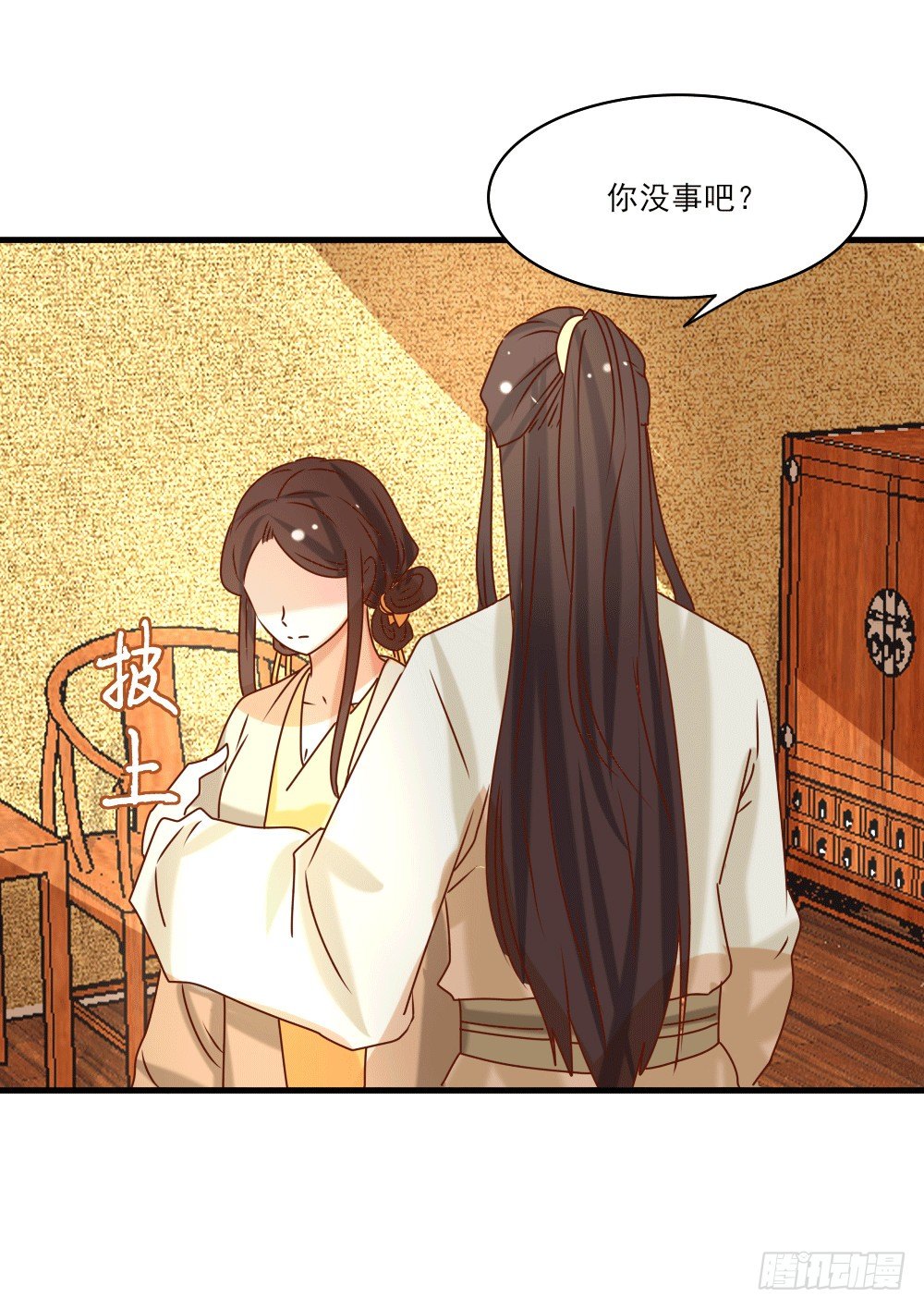 《红颜不亡国》独占宣言 第46页
