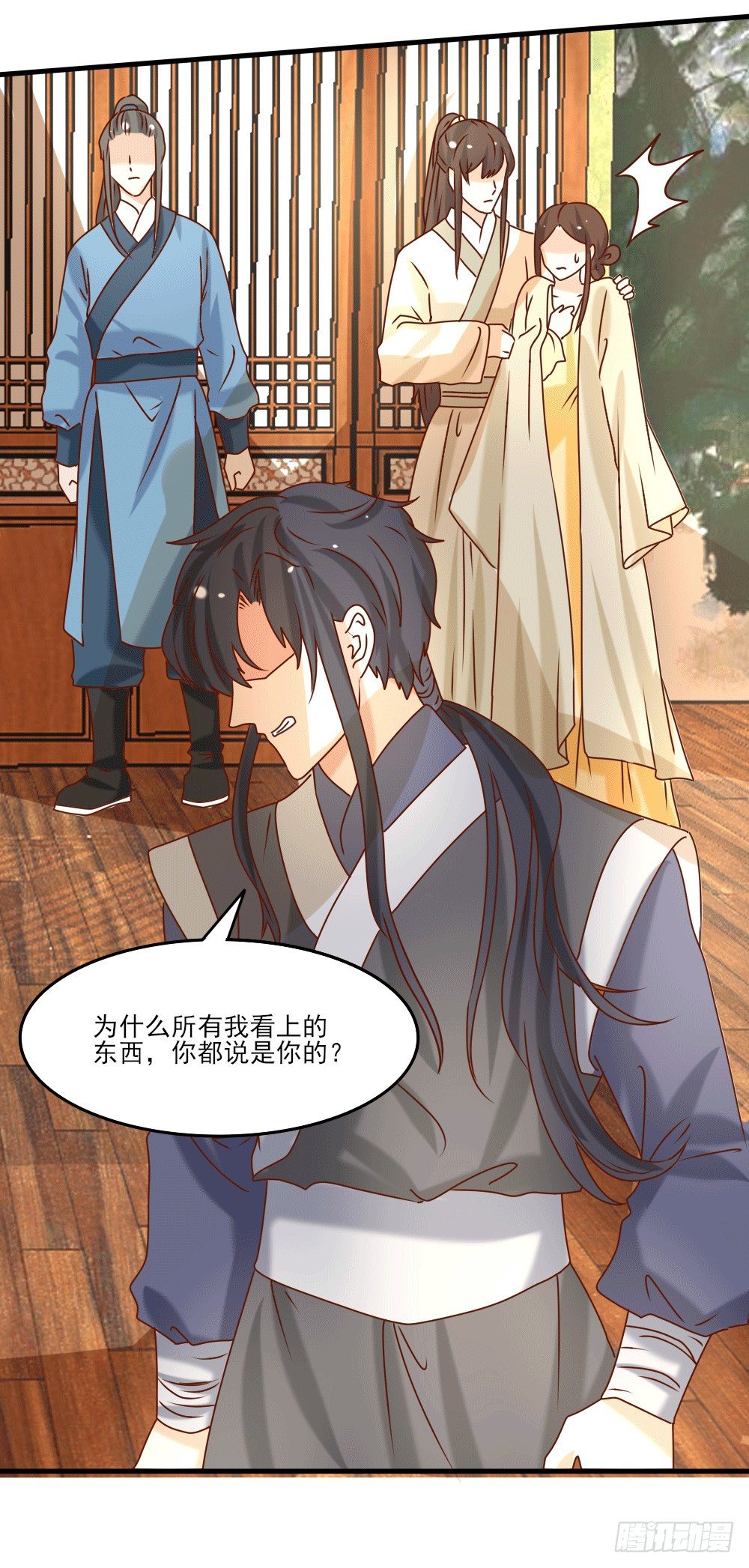《红颜不亡国》独占宣言 第48页