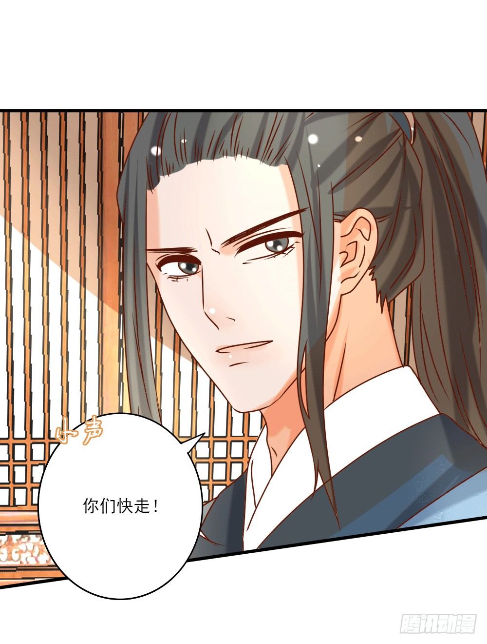 《红颜不亡国》独占宣言 第49页