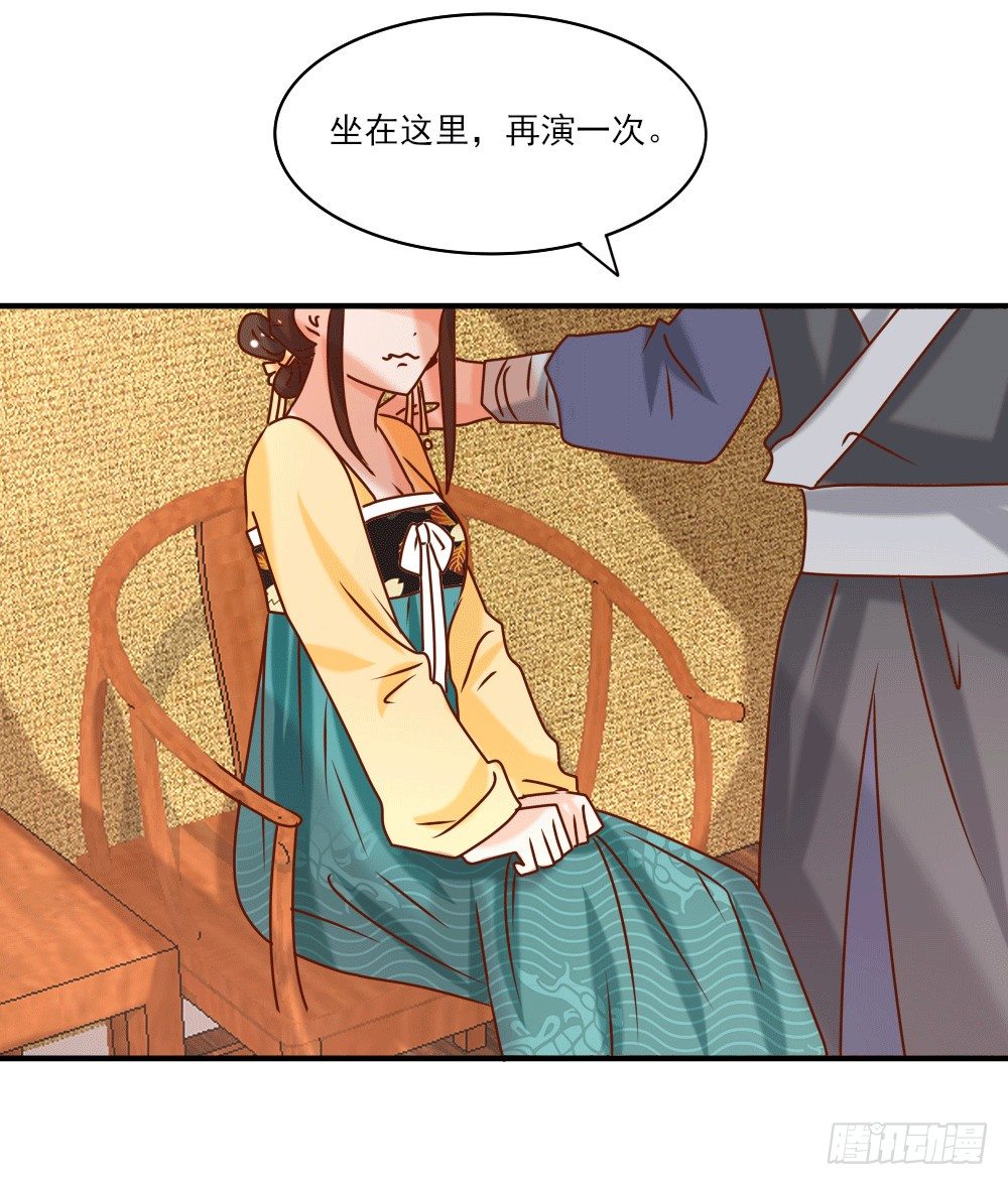 《红颜不亡国》独占宣言 第4页