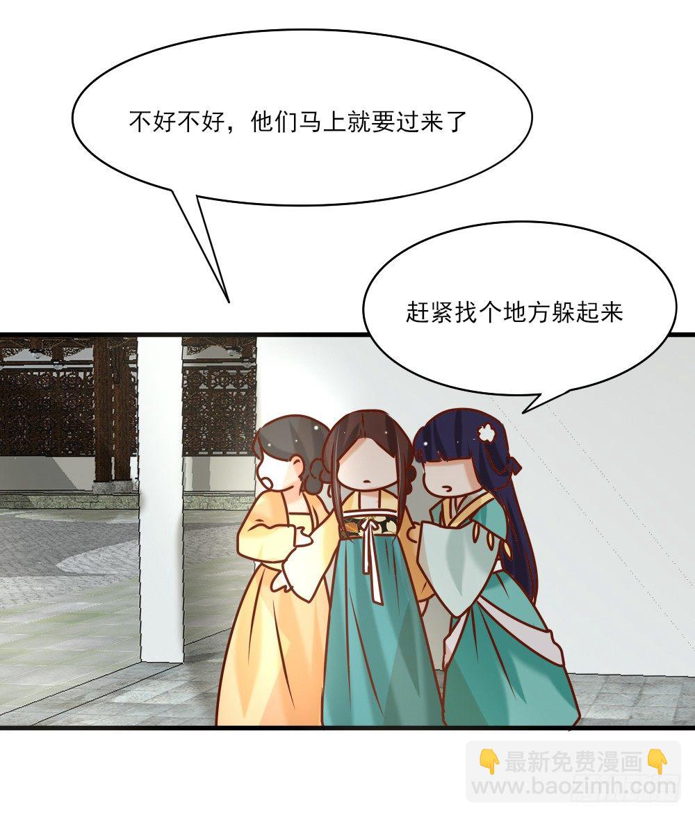 《红颜不亡国》桀骜皇子 第14页