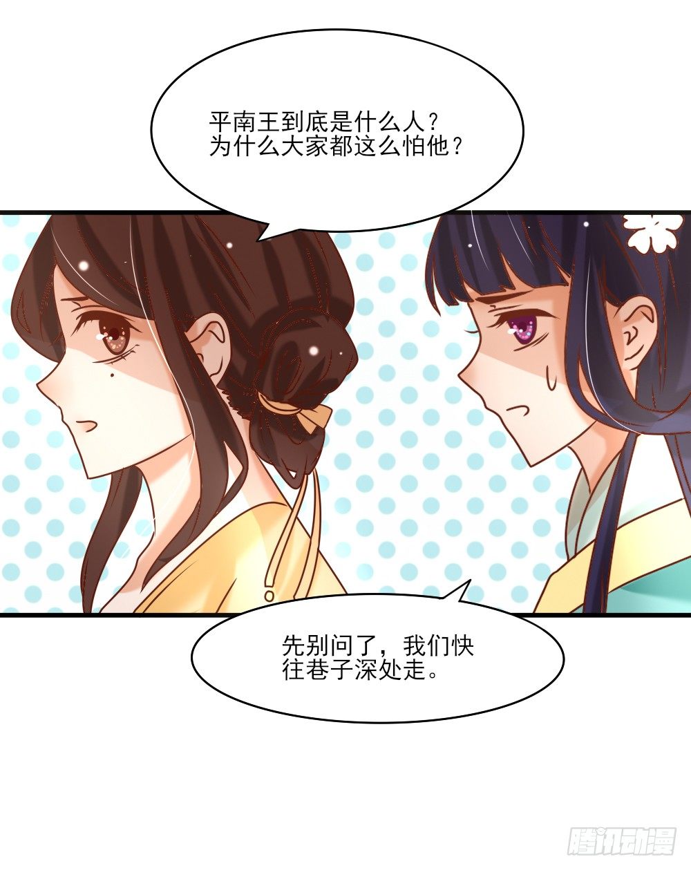 《红颜不亡国》桀骜皇子 第15页