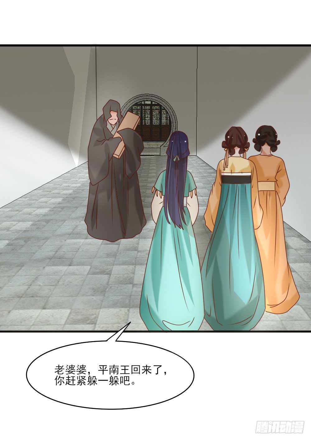 《红颜不亡国》桀骜皇子 第16页