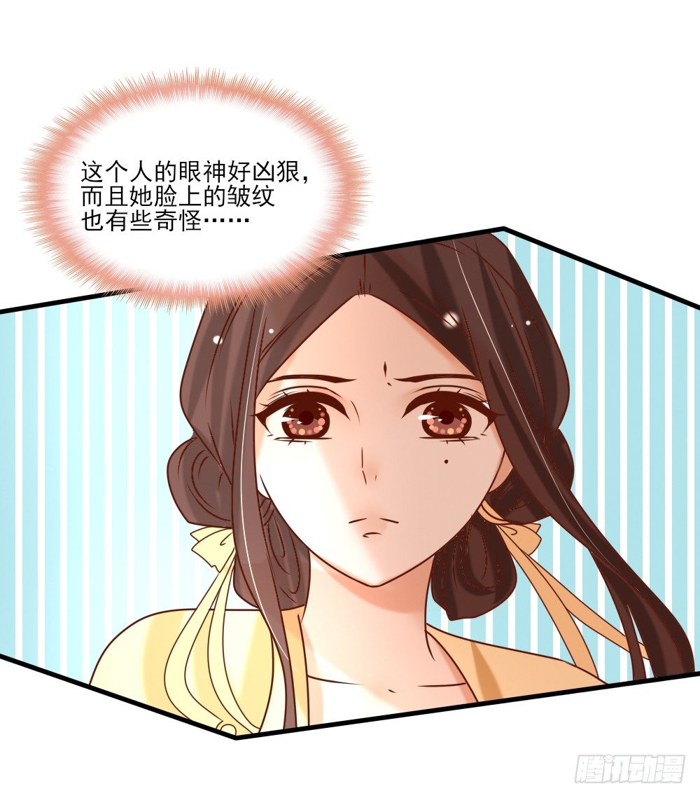 《红颜不亡国》桀骜皇子 第20页