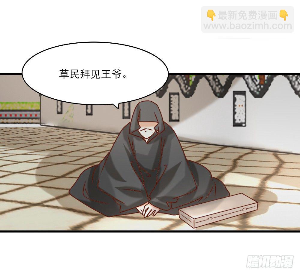 《红颜不亡国》桀骜皇子 第22页
