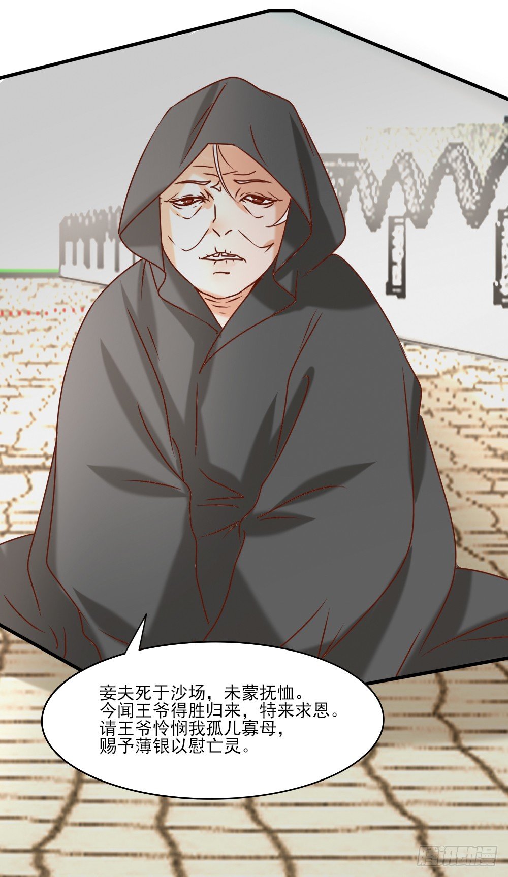 《红颜不亡国》桀骜皇子 第25页