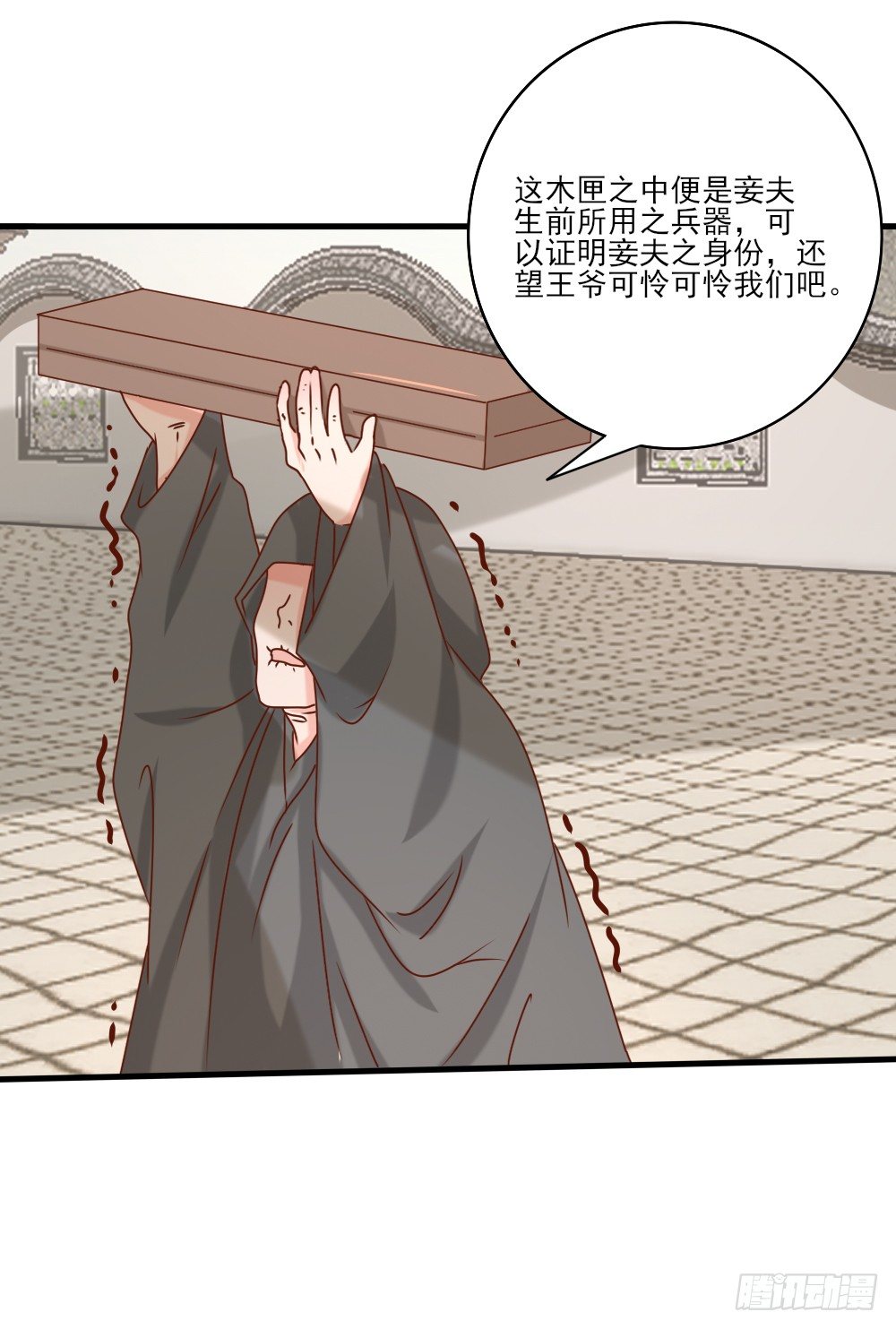 《红颜不亡国》桀骜皇子 第27页