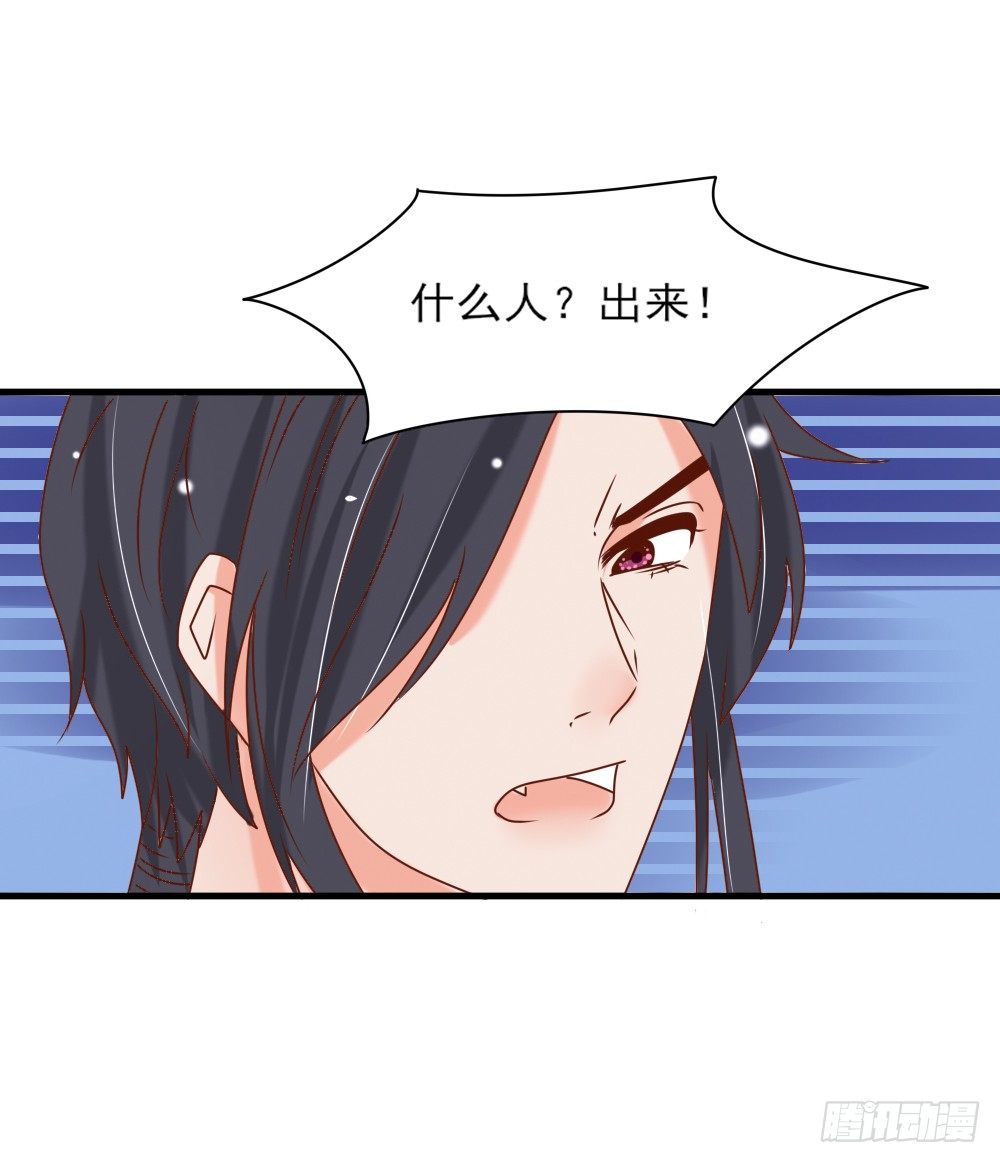 《红颜不亡国》桀骜皇子 第34页
