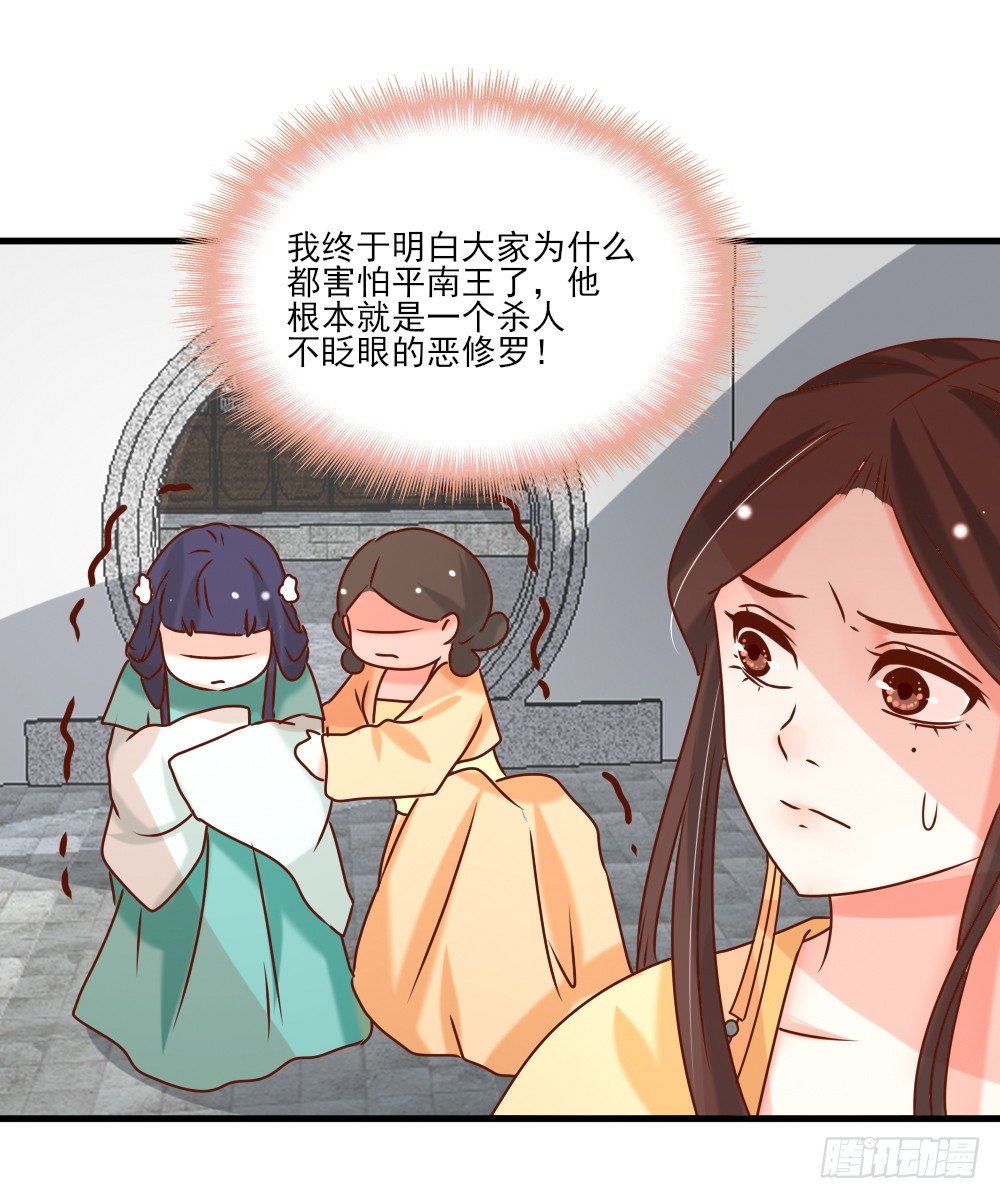 《红颜不亡国》桀骜皇子 第35页
