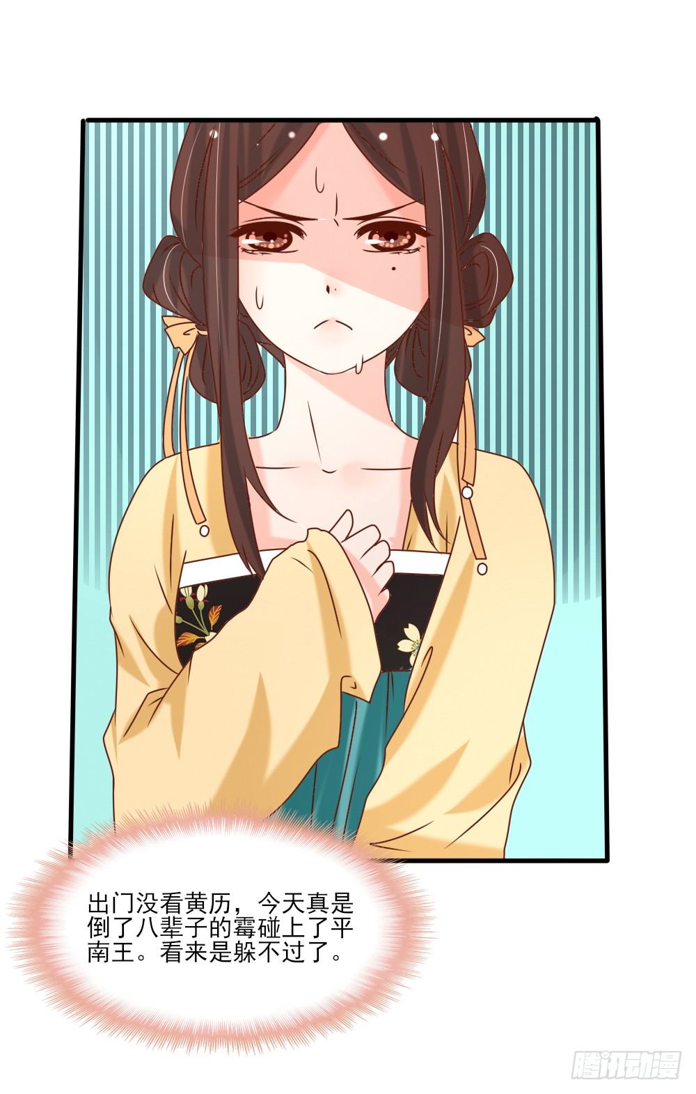 《红颜不亡国》桀骜皇子 第37页