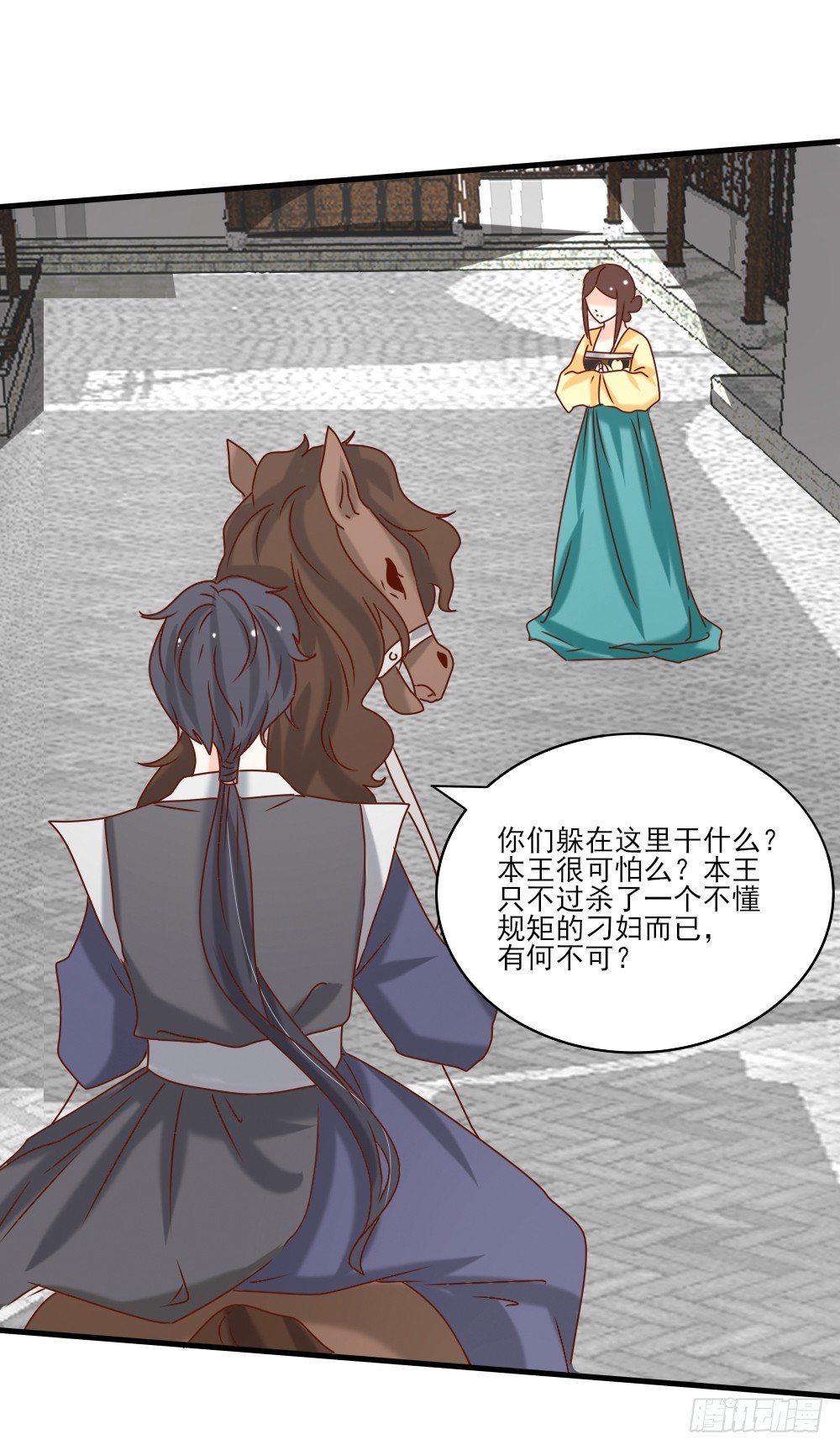《红颜不亡国》桀骜皇子 第38页