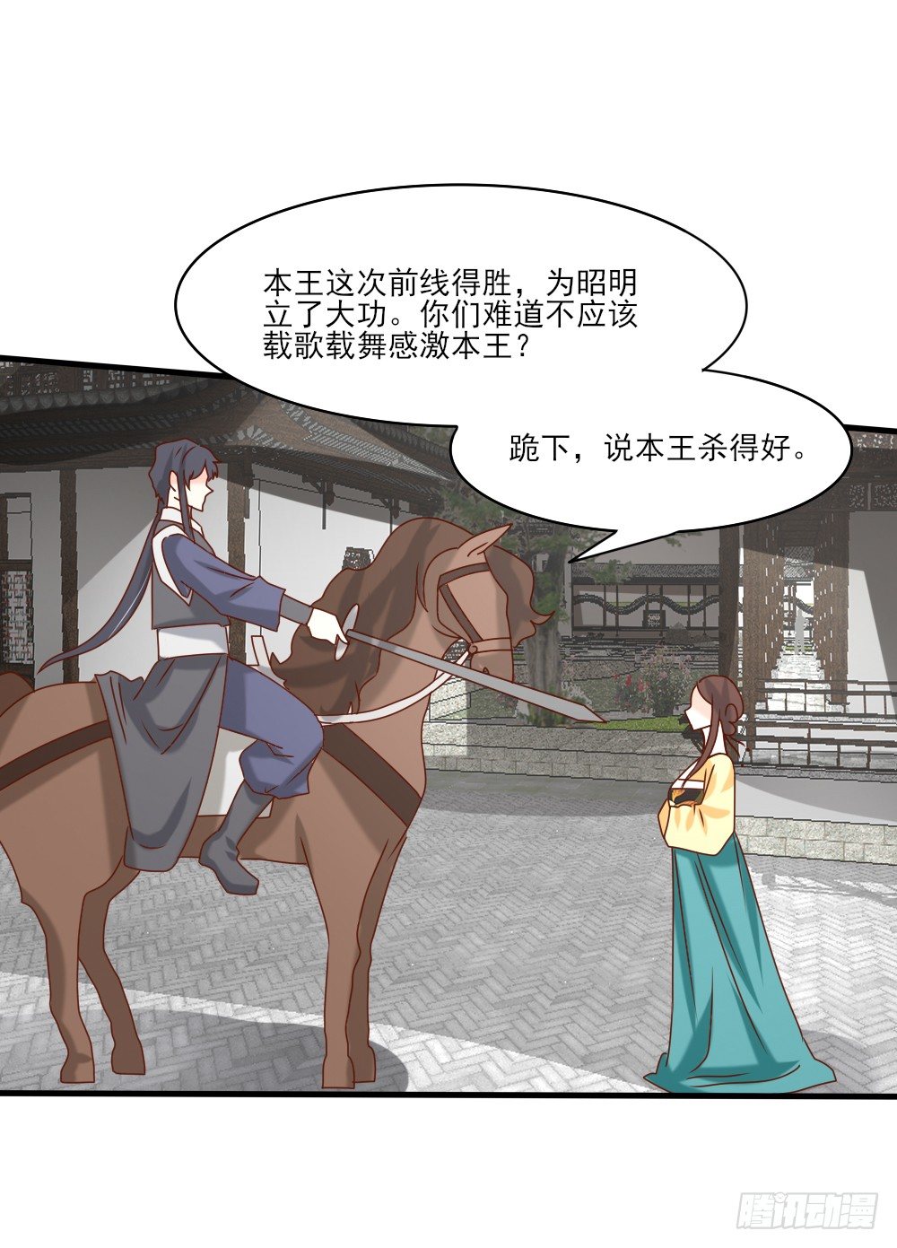 《红颜不亡国》桀骜皇子 第39页