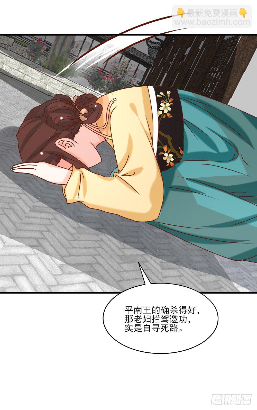 《红颜不亡国》桀骜皇子 第40页