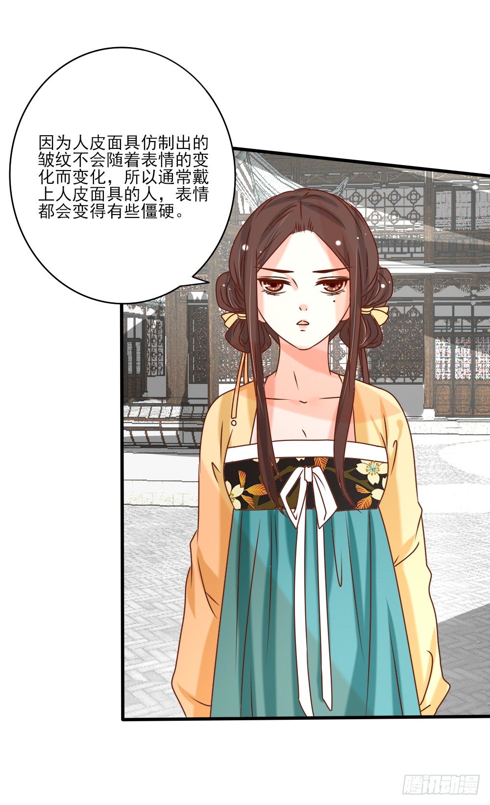 《红颜不亡国》桀骜皇子 第44页