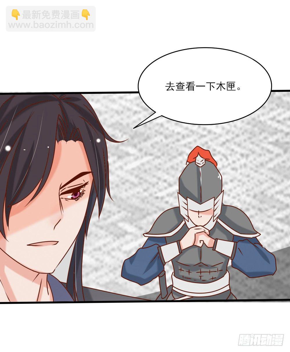 《红颜不亡国》桀骜皇子 第45页