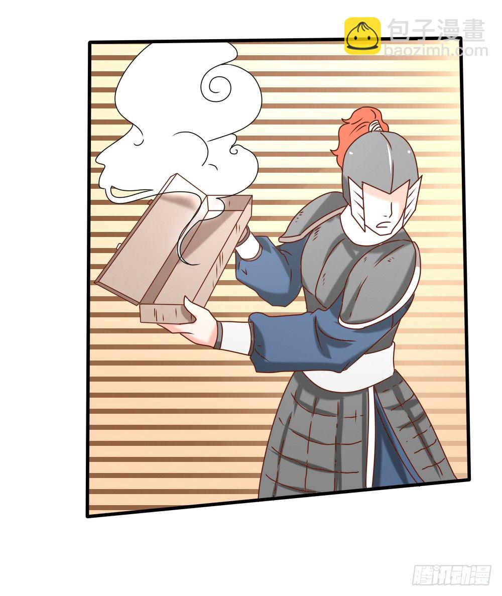 《红颜不亡国》桀骜皇子 第47页