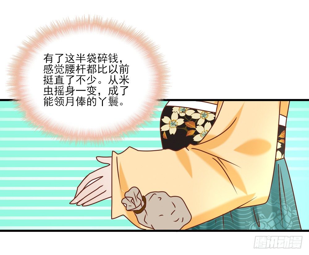 《红颜不亡国》桀骜皇子 第4页