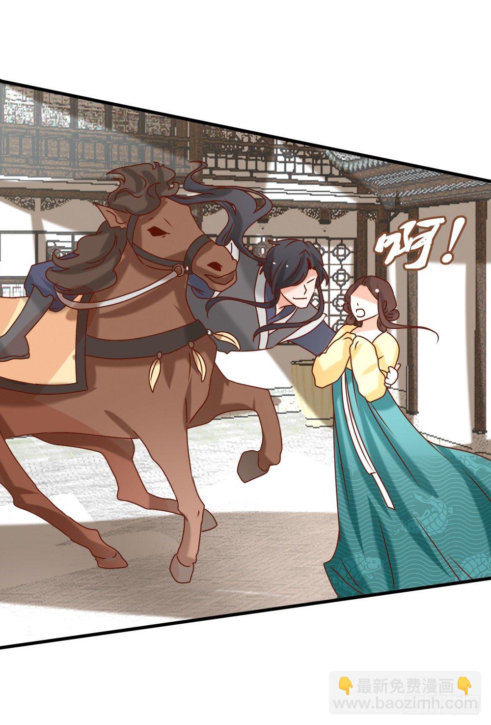 《红颜不亡国》桀骜皇子 第50页