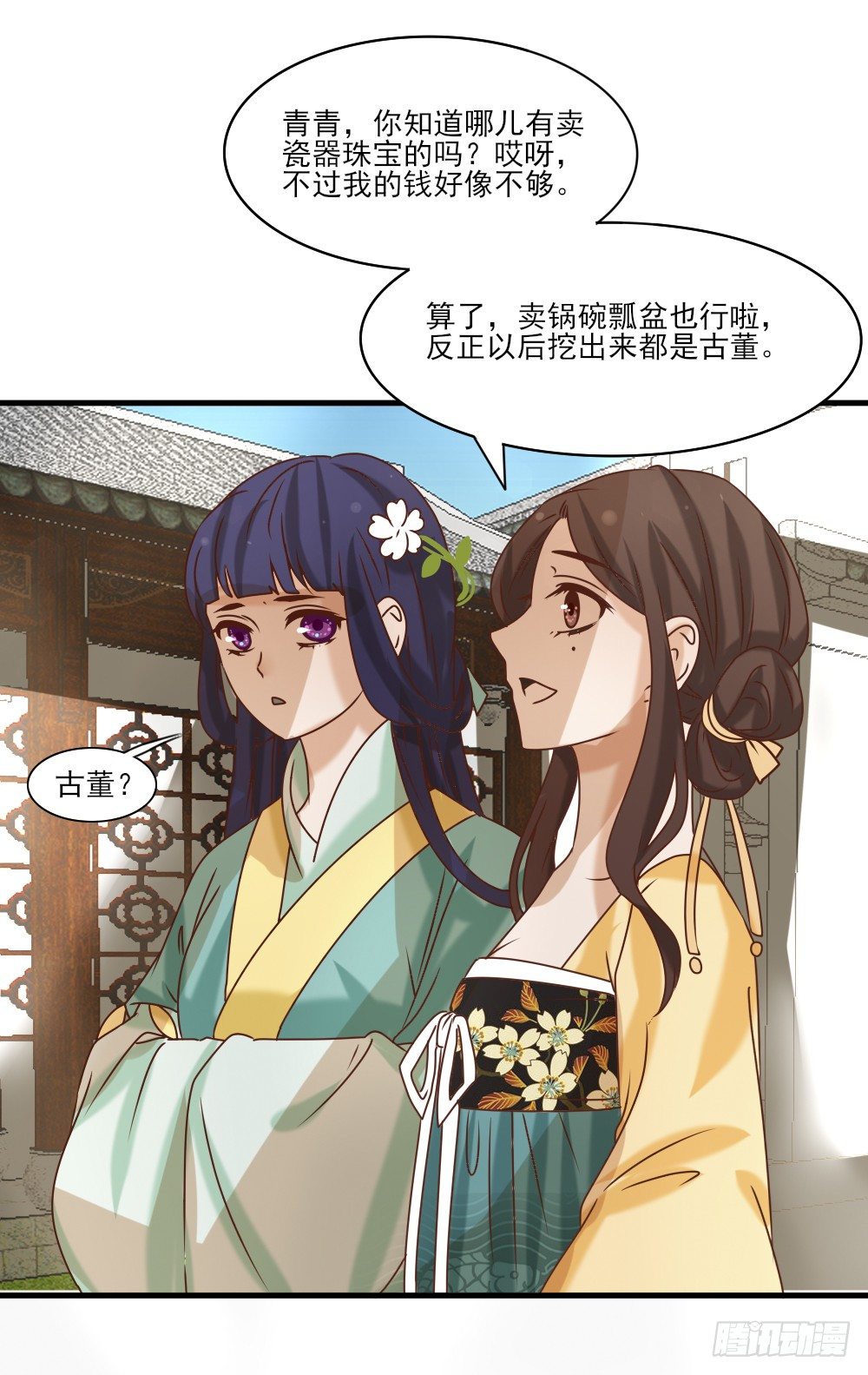 《红颜不亡国》桀骜皇子 第5页