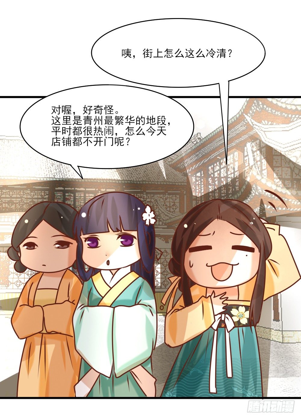 《红颜不亡国》桀骜皇子 第6页