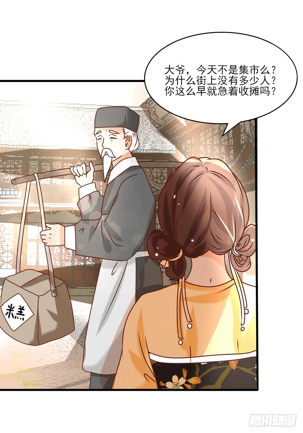 《红颜不亡国》桀骜皇子 第7页