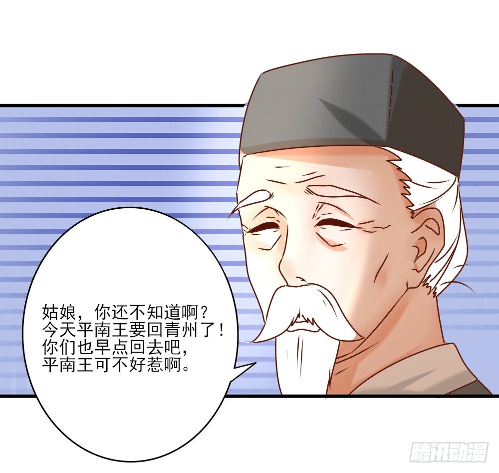 《红颜不亡国》桀骜皇子 第8页