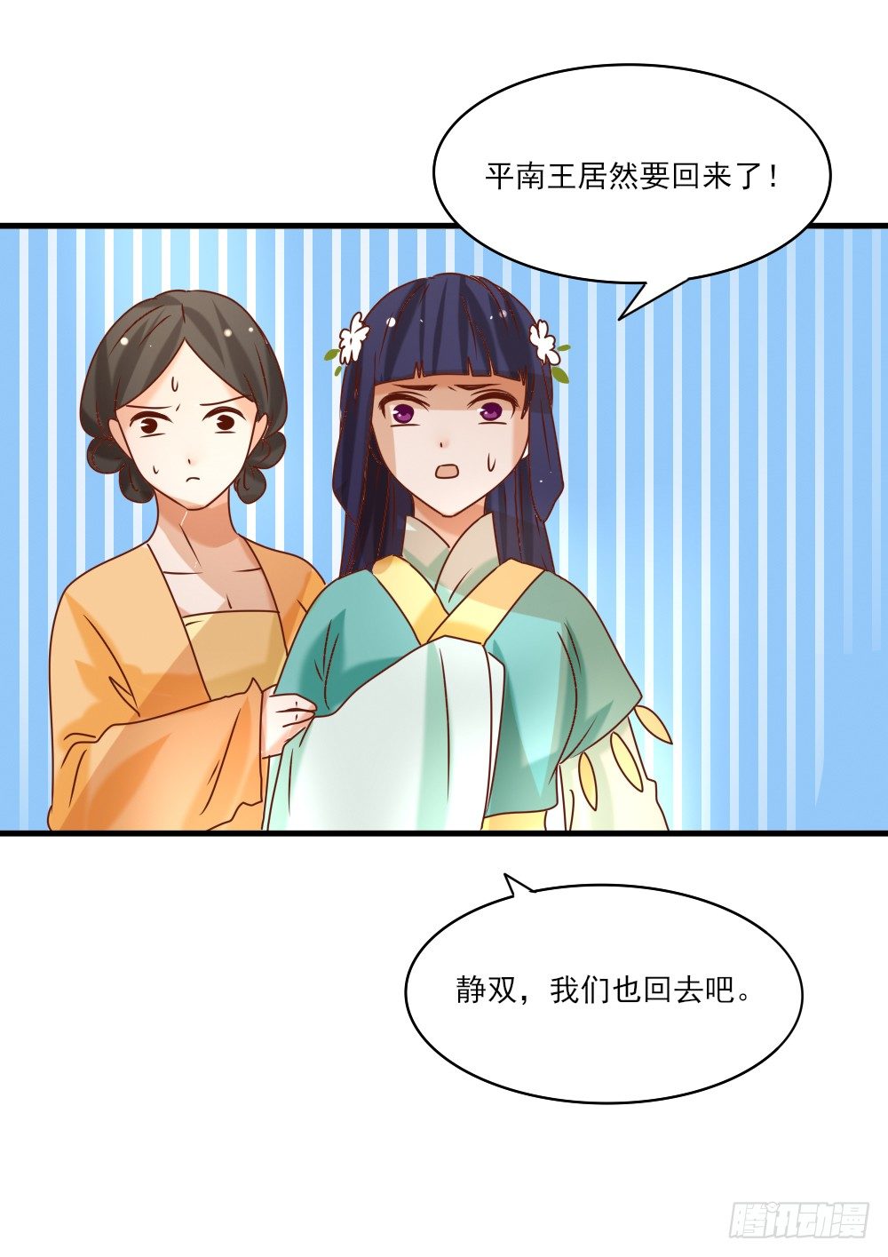 《红颜不亡国》桀骜皇子 第9页