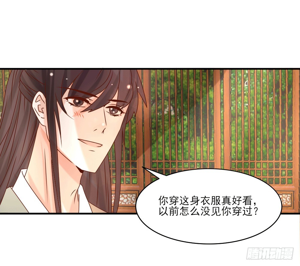 《红颜不亡国》人情难还 第10页