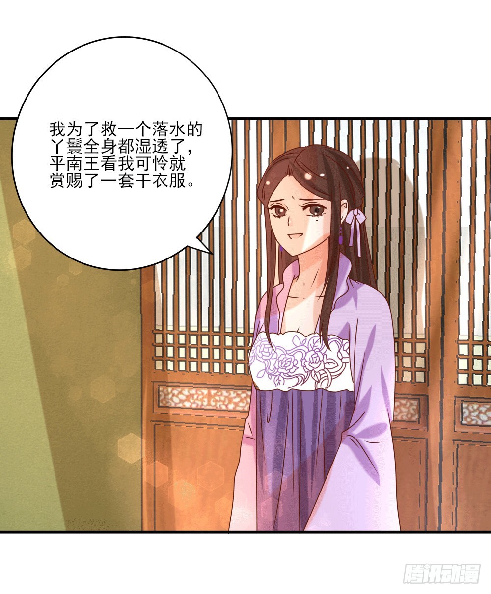 《红颜不亡国》人情难还 第12页